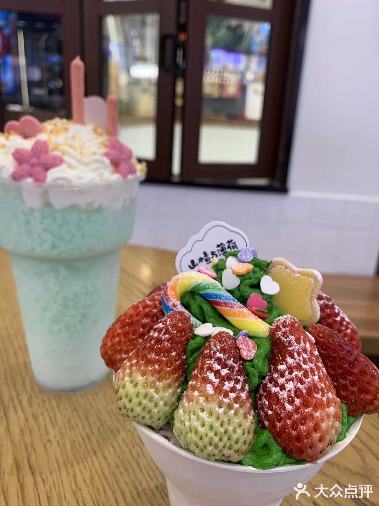 大家来一起莓烦恼手捧冰吧