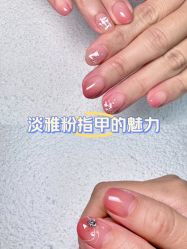 -Face Score美甲美睫皮肤管理