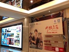 -中影国际影城(大唐西市4K临境音店)