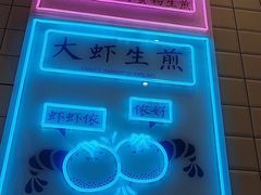 -小杨生煎(松江大学城店)