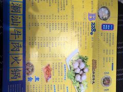 菜单-大吉利·潮汕牛肉火锅(河西店)