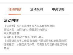 -茶力的小怪兽(梅林卓悦汇店)