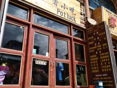 门面-口口香小吃店
