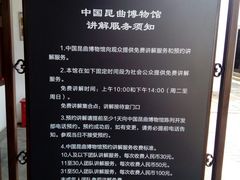 -中国昆曲博物馆
