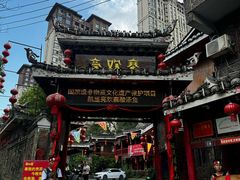 -亮欢寨(凯里总店)