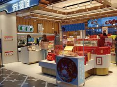 -滋府糕点(学府凯德店)