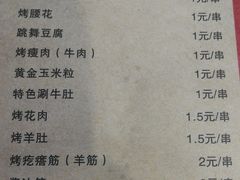 菜单-阿记烧烤(大兴新区店)