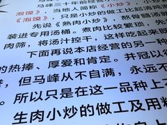 -清真馬峰小炒泡饃