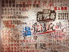 -深圳失恋博物馆再见前任(汇商名苑店)