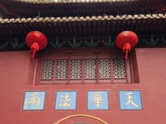 -法雨寺餐厅
