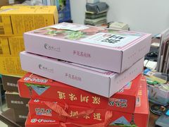 -鹏城八珍深圳特产手信(罗湖店)