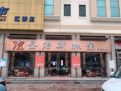 -米兰超市(红桥店)