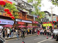 -和记粉馆(湘春路店)