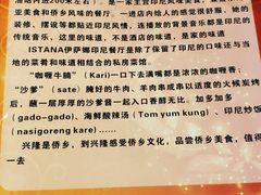 -伊萨娜印尼餐馆