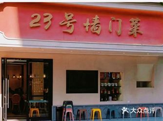 北方孩子也吃得惯的杭帮菜！不错！！