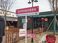 -阳坊胜利涮羊肉(阳坊老店)