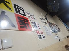 -大石人家鱿鱼面馆(大石西路总店)