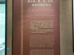 -包头博物馆
