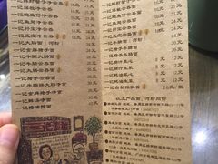 菜单-一记面馆(易发店)