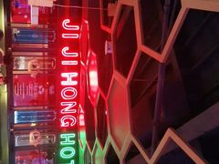-季季红火锅(动壹店)