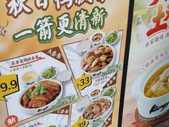 -真功夫(岗顶店)