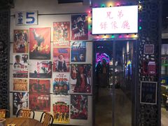-马路牙子地桌烤肉(工体店)