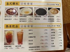 -正德顺順德雙皮奶(中信店)