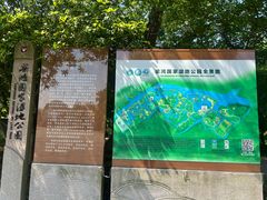 -梁鸿国家湿地公园