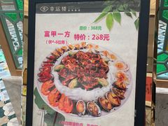 -幸运楼(北京路店)
