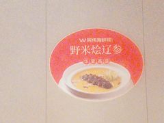 -阿伟海鲜楼·福建菜(延寿店)