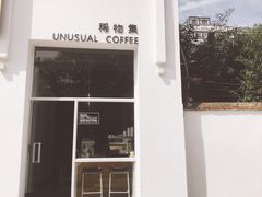 -稀物集咖啡(徽州大道店)