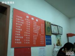 Photo-0004-金记老七家湾第一锅贴店(金沙井总店)