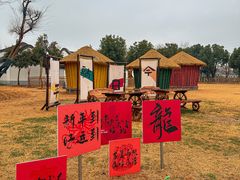 -嬉乐湾休闲旅游区