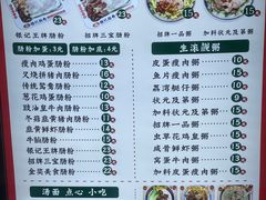 菜单-银记肠粉店(北京路店)