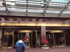 -北京国宾酒店