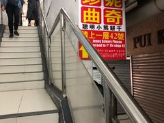 门面-珍妮曲奇聪明小熊(尖沙咀店)