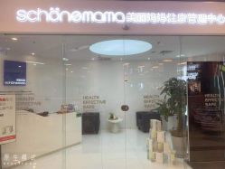 -美丽妈妈产后恢复中心(三林店)