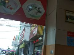 -田三卷馍(火车站店)