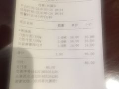 账单-老半斋(福州路店)