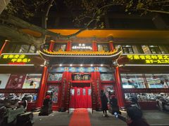 -葛记焖饼(伏牛路店)