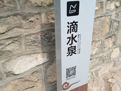 -四门塔风景区