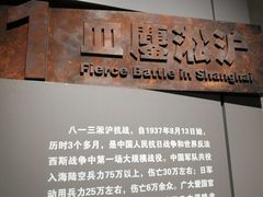 -上海四行仓库抗战纪念馆