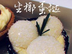 生椰蛋挞-黛汀烘焙DAINTY BAKERY(代字行合生汇店)