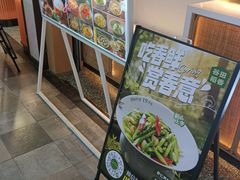 -谷田稻香·砂锅菜(元洪店)