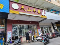 门面-周良天山牛杂城(天山路总店)