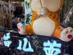 -老地方猫儿面(磁器口店)