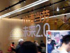 -麦当劳(新王府井店)
