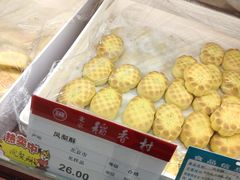 -北京稻香村(堤口路店)
