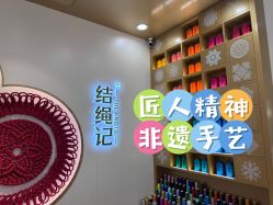 -结绳记(朝阳大悦城店)