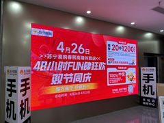 -苏宁易购(成都春熙路店)